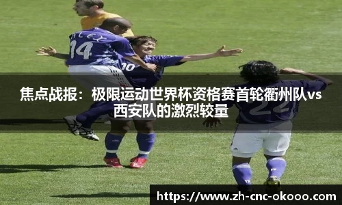澳客足彩官方网站