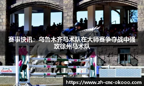 澳客足彩官方网站