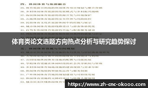 澳客体育赛事