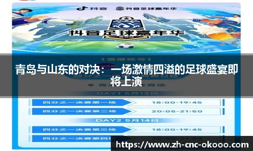 澳客足彩官方网站