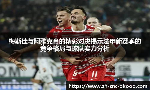 澳客体育赛事