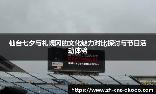 澳客体育赛事