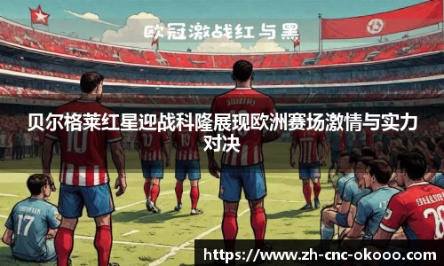 澳客足彩官方网站
