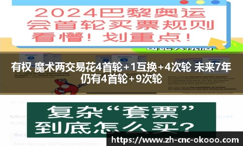 澳客足彩官方网站
